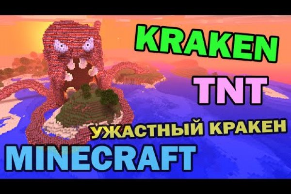 Kraken на русском